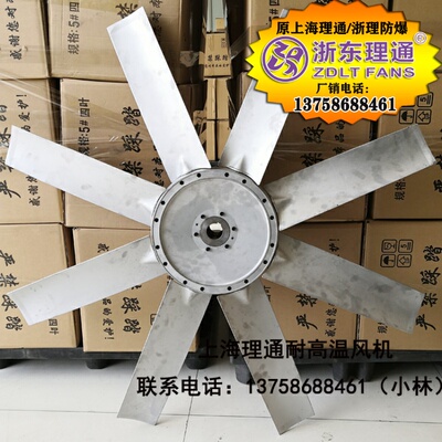 12号单面八片铝合金风叶轮可调节角度1200mm轴孔38/42风机扇叶