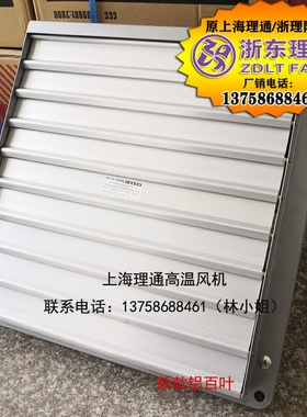 YSFA/YYFA40-4耐高温F级百叶窗排气换气风扇400方形220/380V 150W