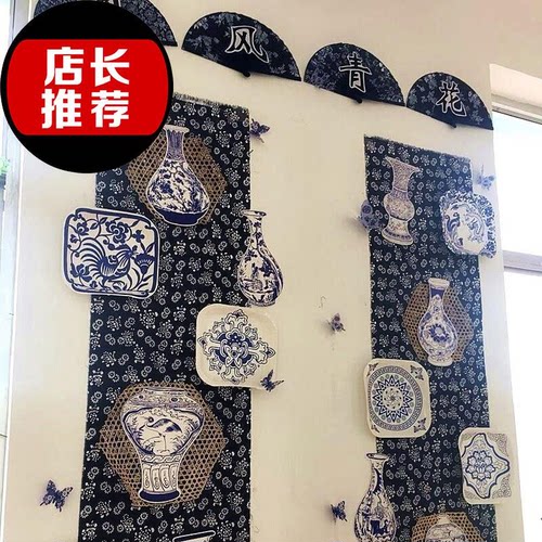青花瓷墙区角六一儿童节布置装饰