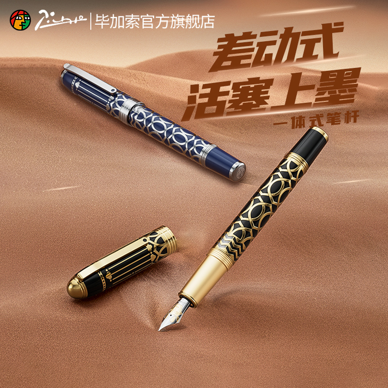 商务钢笔礼盒套装  活塞上墨更方便