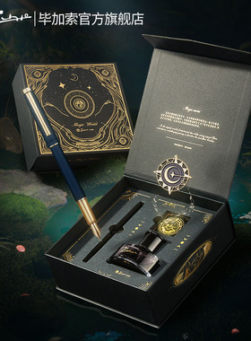 毕加索钢笔旗舰店T21魔法森林开学礼物男女生商务复古礼盒送女友练字硬笔书法送礼企业定制可刻字