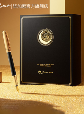 毕加索钢笔旗舰店T515成人商务男士毕业礼物生日送男友办公男女生学生练字硬笔书法美工礼盒送礼定制刻字