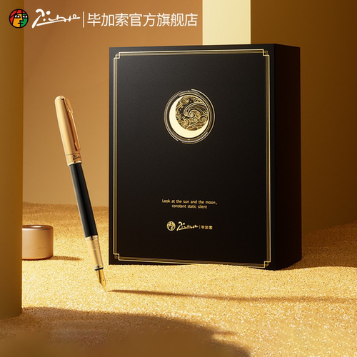 毕加索T515商务成人钢笔墨水礼盒
