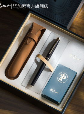 毕加索官方旗舰店T25摘星钢笔礼盒套装男士商务签名笔学生书法练字成人用男女生礼物送领导送老师定制刻字