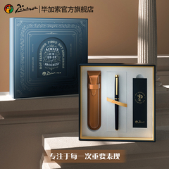 毕加索旗舰店R19S摘星金属宝珠签字笔新年礼物生日男友女士商务办公学生成人签名笔礼盒送礼送领导定制刻字