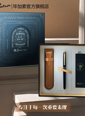 毕加索旗舰店R19S摘星金属宝珠签字笔新年礼物生日男友女士商务办公学生成人签名笔礼盒送礼送领导定制刻字