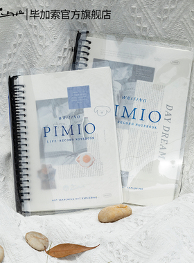 毕加索旗舰店P506原野系列活页本自由之地笔记本错题本a5简约ins风替芯b5横线记事本高颜值本子方格