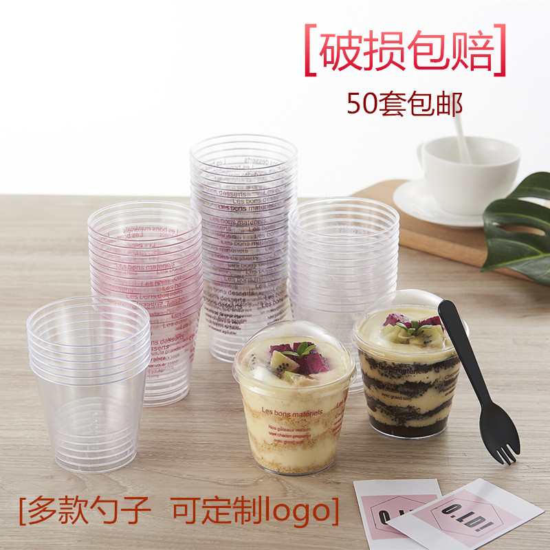 双皮奶带盖布丁透明塑料木糠杯