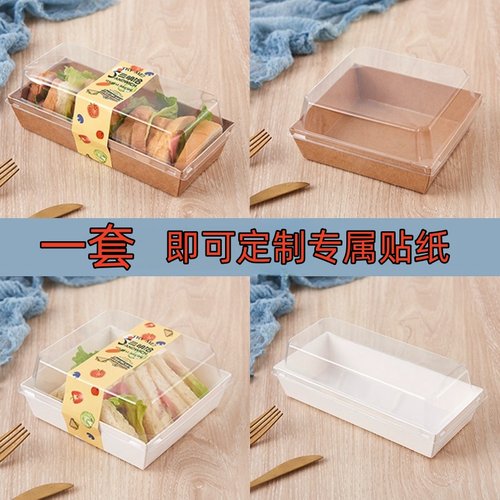 装三明治包装盒打包盒便当盒