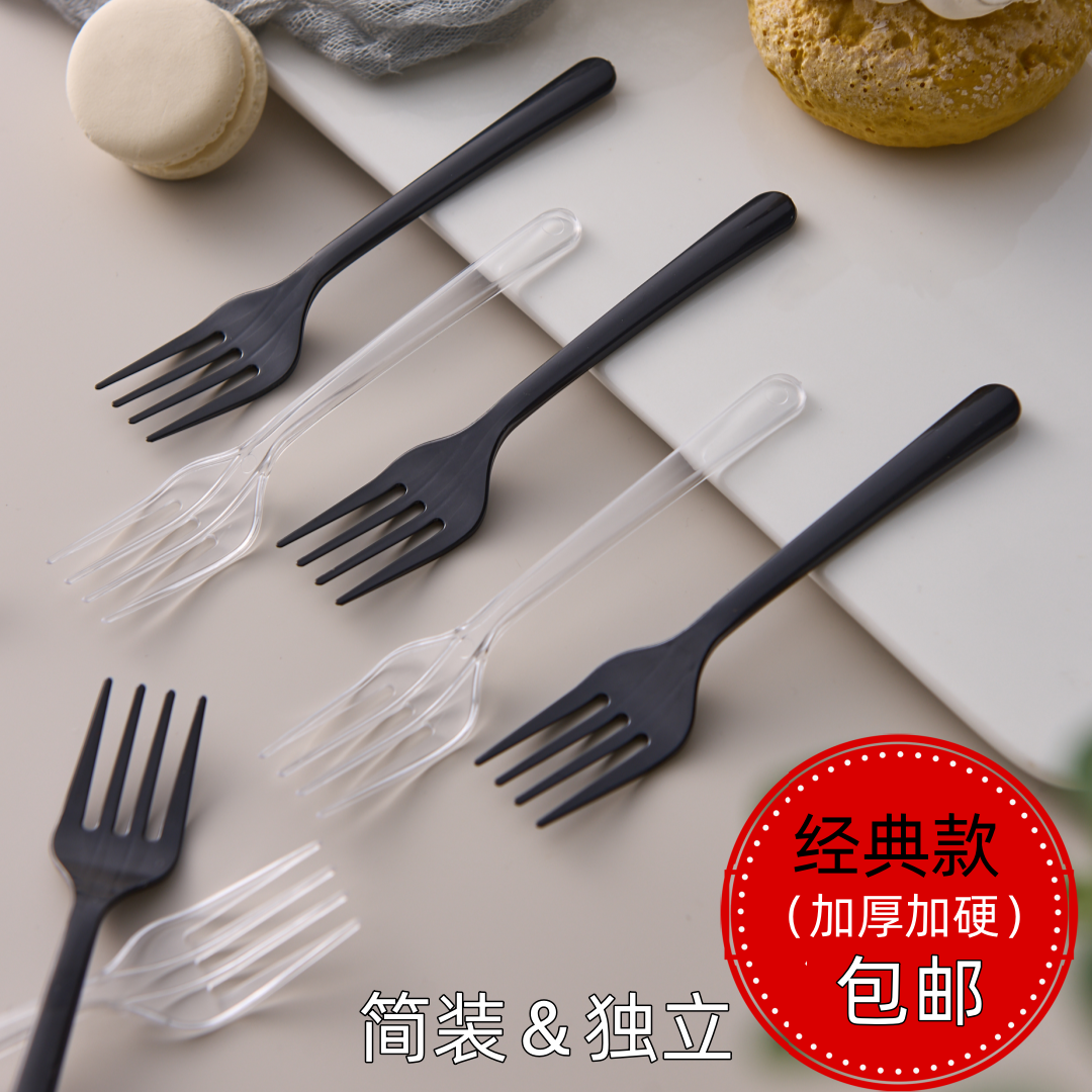 透明水果叉黑色叉加厚塑料小叉子一次性甜品蛋糕叉水晶独立包装