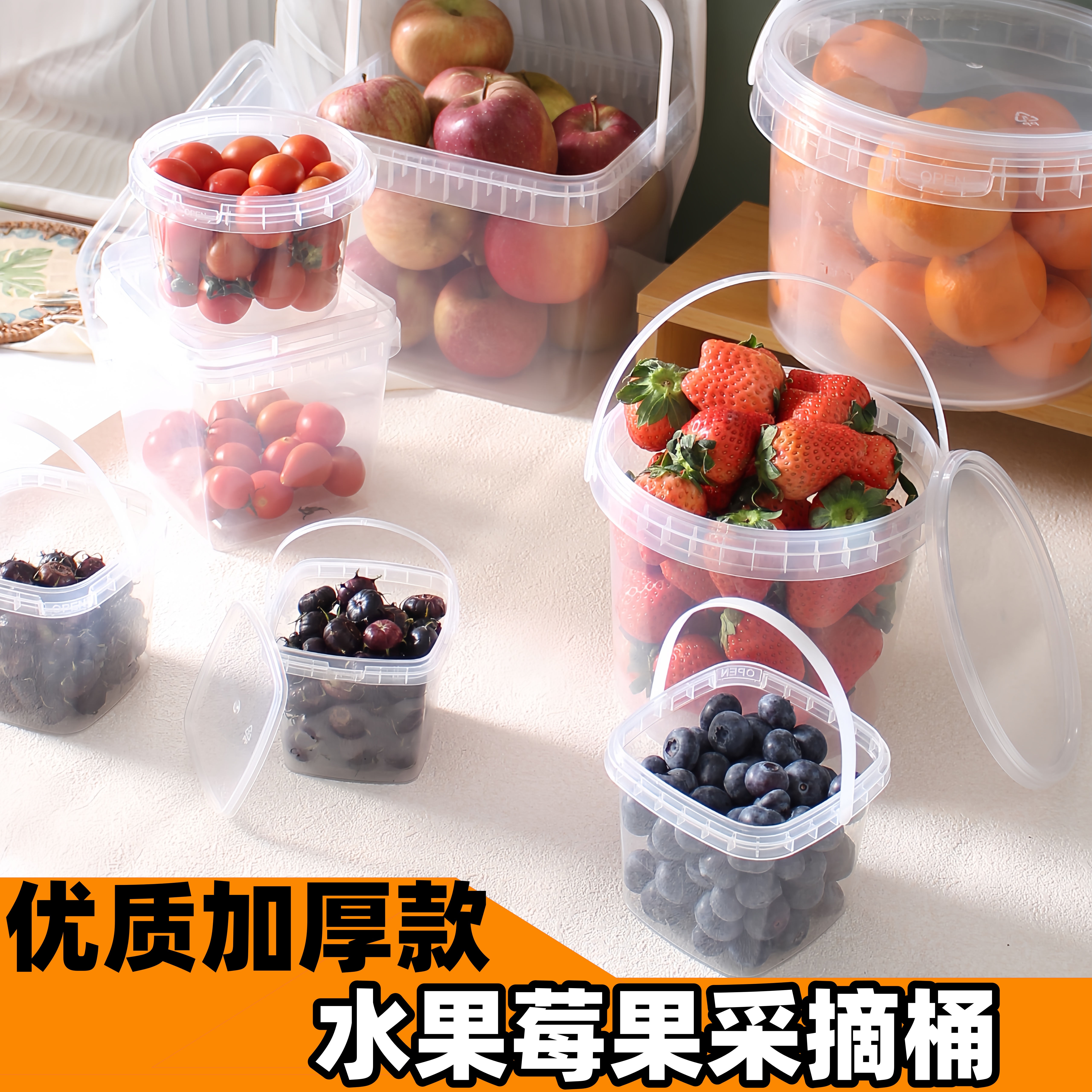 加厚食品级草莓包装桶高端手提礼盒透明蓝莓水果保鲜空桶采摘桶