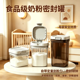 奶粉分装密封罐咖啡豆咖啡粉带盖便携外出茶叶盒食品级塑料奶粉罐