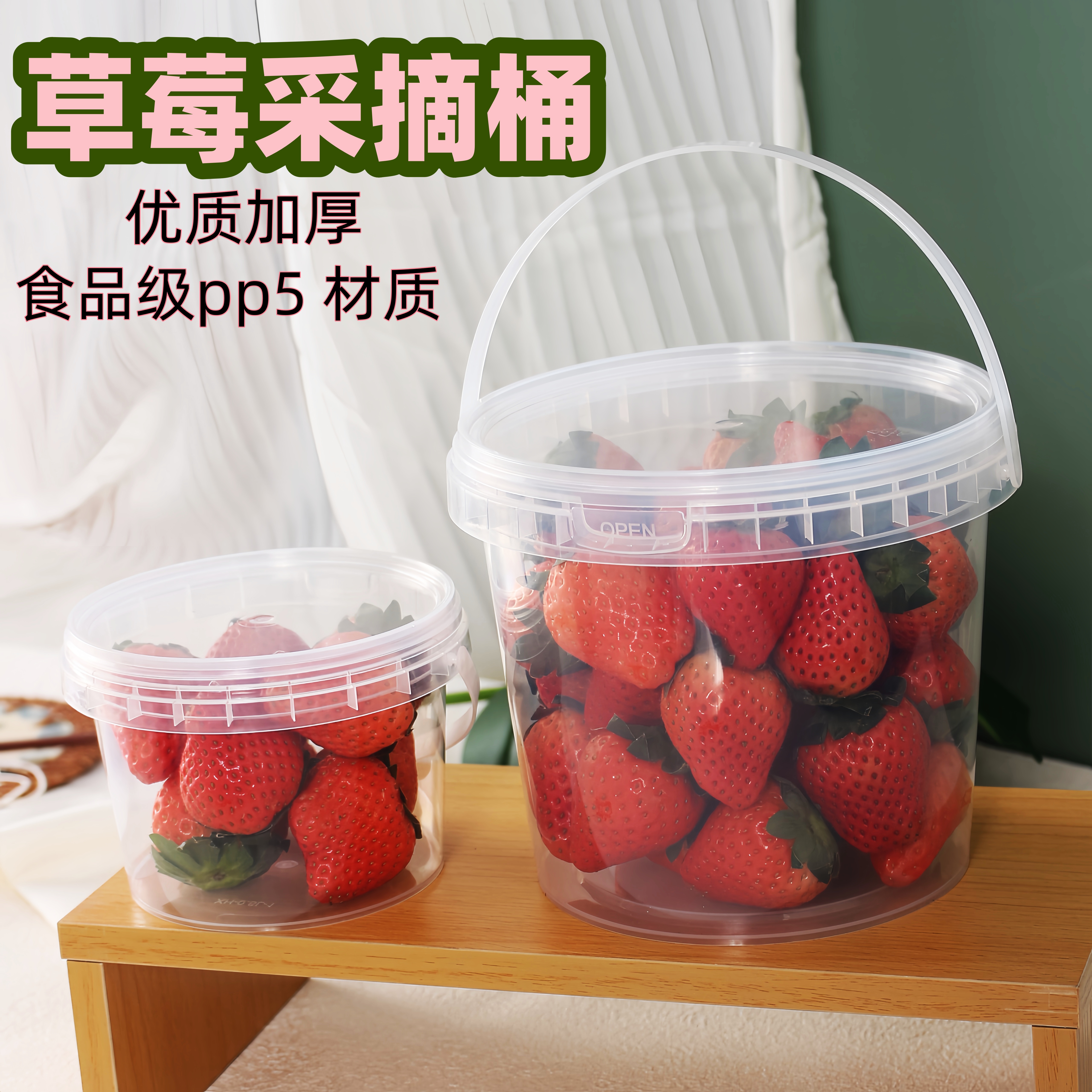 加厚食品级包装桶高端手提礼盒透明草莓蓝莓水果保鲜空桶采摘桶