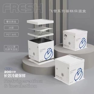 盒子 網(wǎng)紅生日蛋糕保鮮盒保溫6寸8寸10寸加高加厚冰淇淋慕斯包裝
