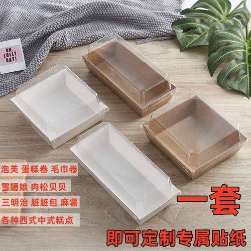 透明盖蛋糕西点包装盒子