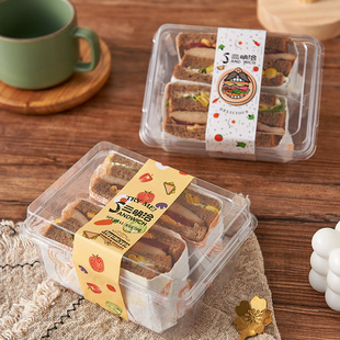三明治包装盒透明隔层外带盒子打包盒三文治纸一次性的塑料蛋糕