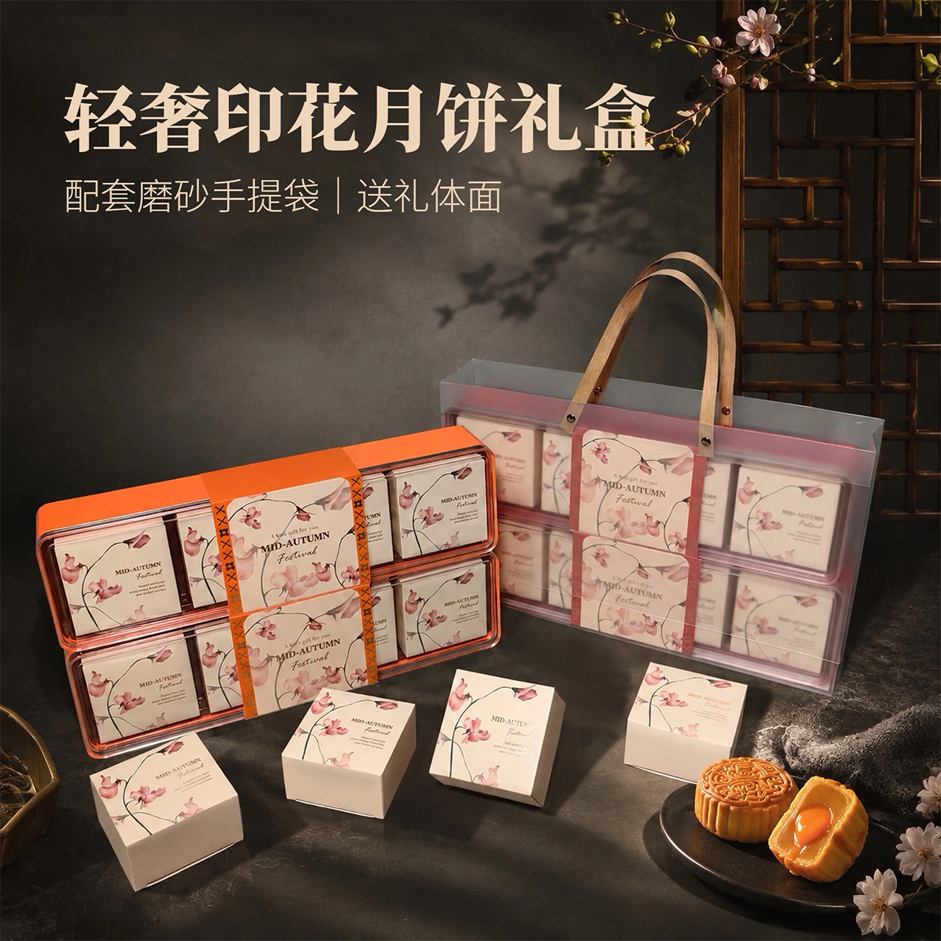 2026年印花月饼包装盒空盒子透明手提袋中秋新款月饼礼盒包装盒