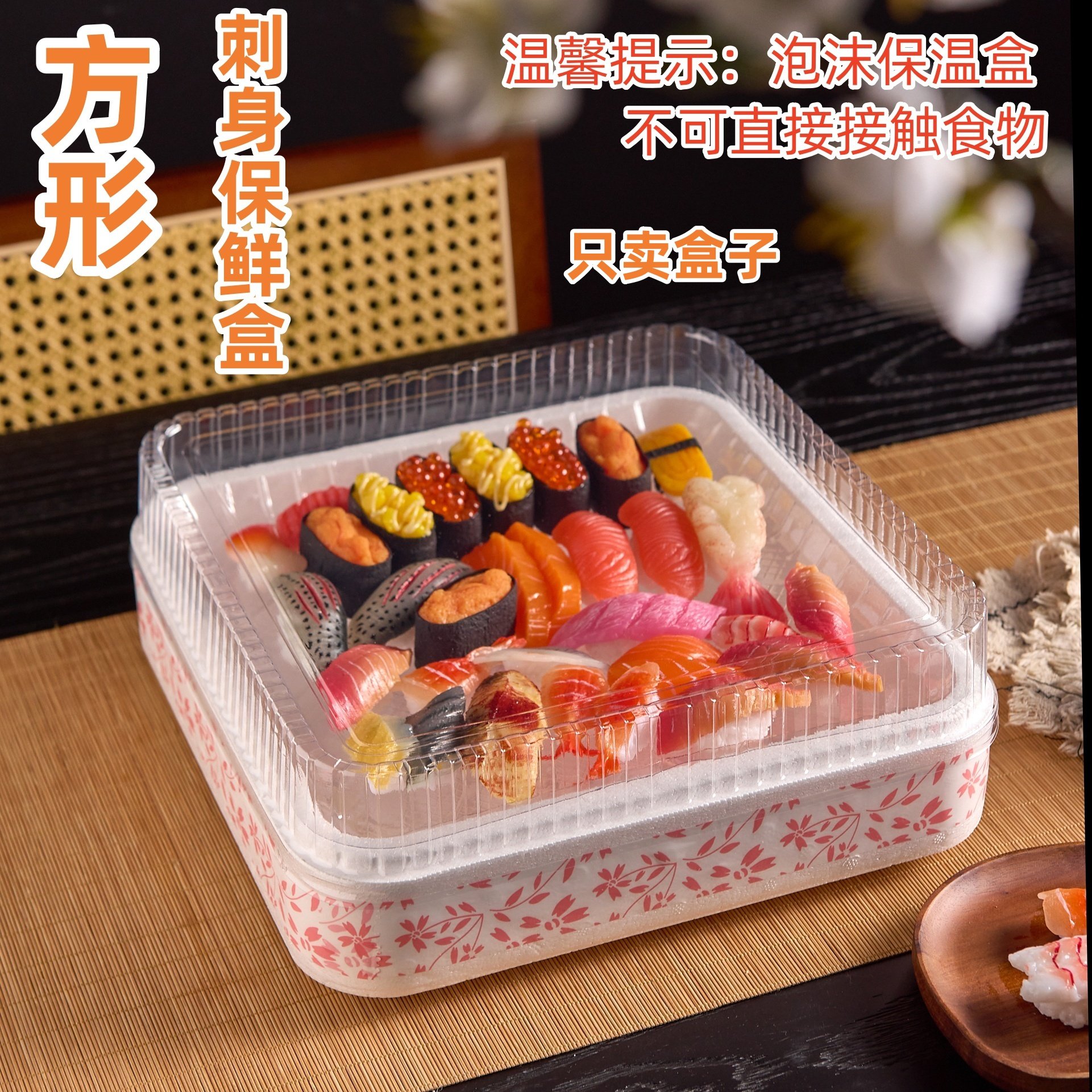正方形刺身保鲜30cm三文鱼24cm泡沫盒彩色造型海鲜外卖打包保温盒