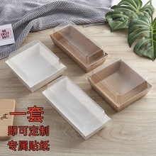 雪媚娘毛巾卷三明治泡芙包装盒子肉松小贝蛋糕卷脏脏包烘培包装盒