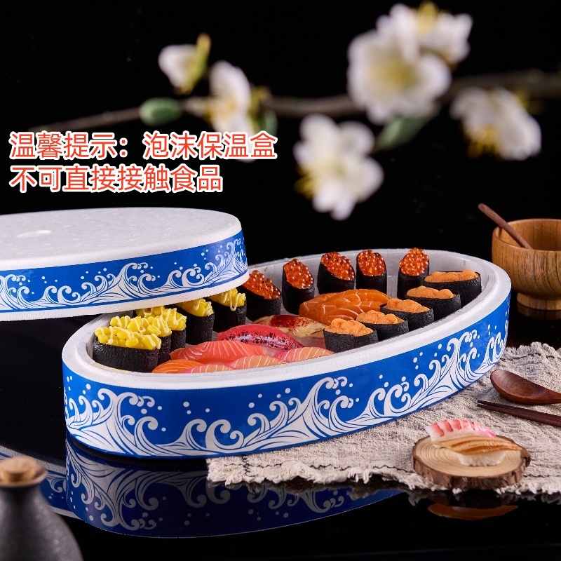 日式蓝椭圆形刺身外卖打包盒泡沫盒三文鱼泡沫盒保温盒高端海鲜盒