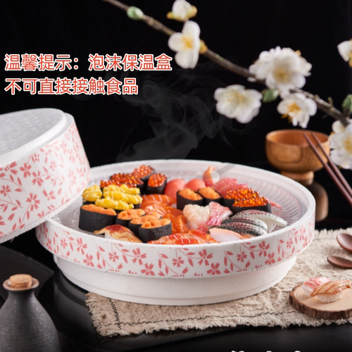 圆形泡沫刺身三文鱼保鲜盒
