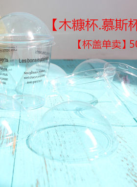 布丁杯慕斯杯木糠杯一次性塑料