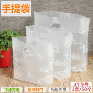 一次性甜品面包袋 外卖烘焙塑料手提吐司袋 打包点心包装袋子50枚
