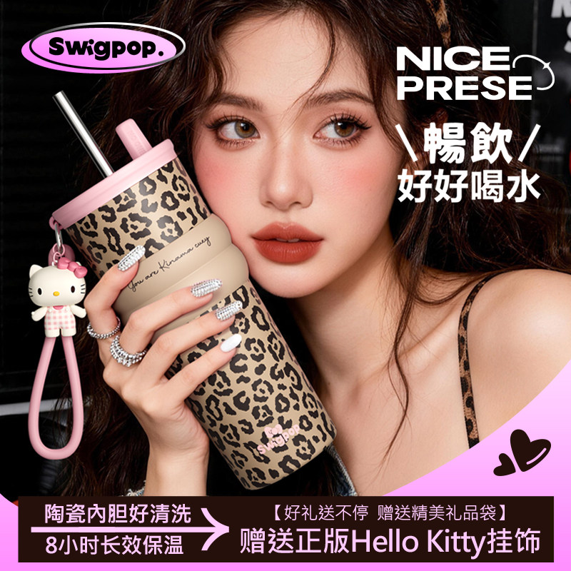 Swigpop吸管杯陶瓷内胆保温杯2026新款女生高颜值水杯便携车载杯