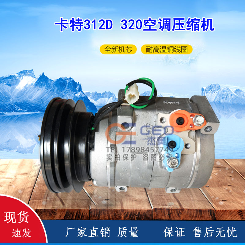适用于卡特312D 320空调配件空调压缩机冷气泵散热网鼓风机蒸发器