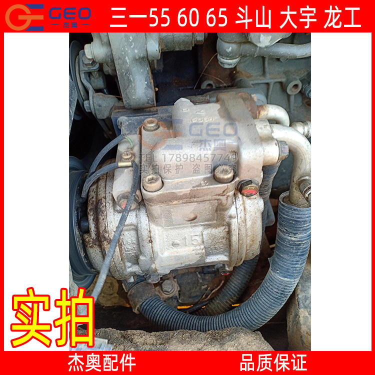 三一挖机压缩机空调泵 小挖机空调配件 冷气泵总成 三一55 60 75