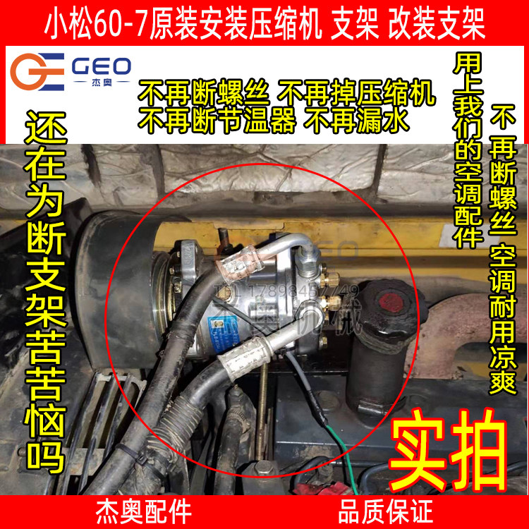 小松60-7空调支架 改装支架 不再断螺丝 不掉压缩机4D95空调支架