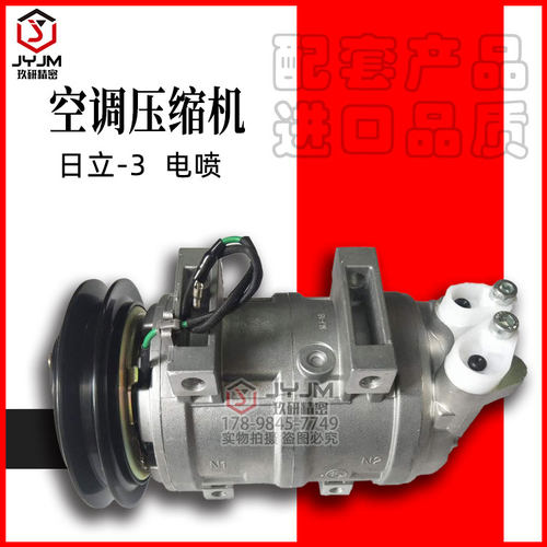 日立200-3电喷压缩机210 240 250 330 350 360空调泵工厂耐用型