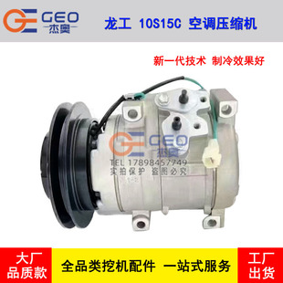 龙工10S15C空调压缩机 新一代技术 制冷效果更好 噪音小 现货速发