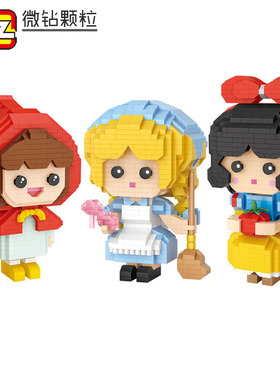 LOZ俐智微钻小颗粒积木玩具女孩生日礼物摆件可爱卡通童话送女友
