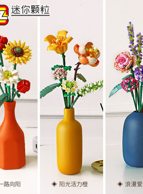 LOZ正品小颗粒积木玩具花卉花束插花植物摆件情人节物女孩儿童