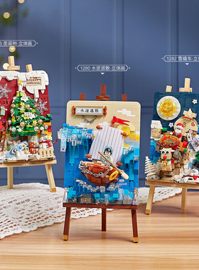 LOZ俐智迷你颗粒积木玩具装饰画立体画儿童玩具益智组装女孩礼物