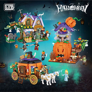 LOZ小颗粒积木玩具成人儿童益智拼装万圣节礼物女孩南瓜马车屋子