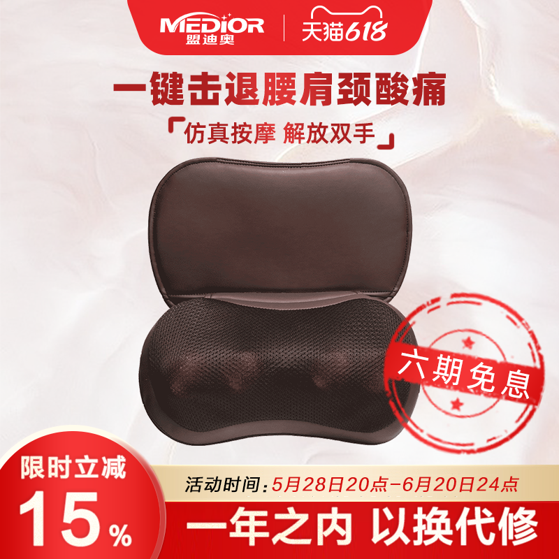 盟迪奥颈椎按摩器肩腰部背部多功能车载按摩枕全身揉捏家用按摩器
