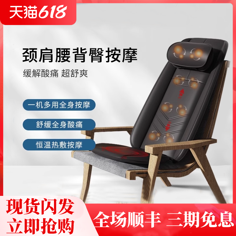 盟迪奥家用多功能按摩垫