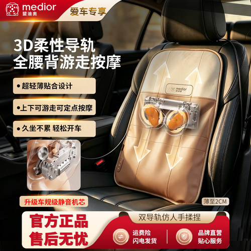 超薄贴合 车载必备按摩垫 舒适享受