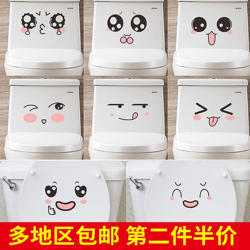 包邮可移除欢乐表情马桶贴贴卫生间厕所贴纸自粘防水墙纸墙贴装饰