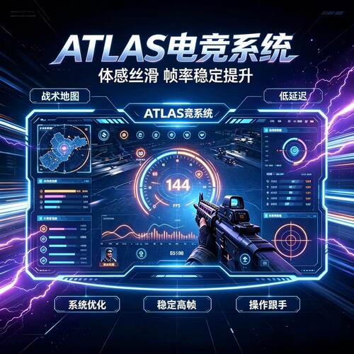 三角洲无畏各类电竞atlas系统部署加动静态环境让您总快人一步！