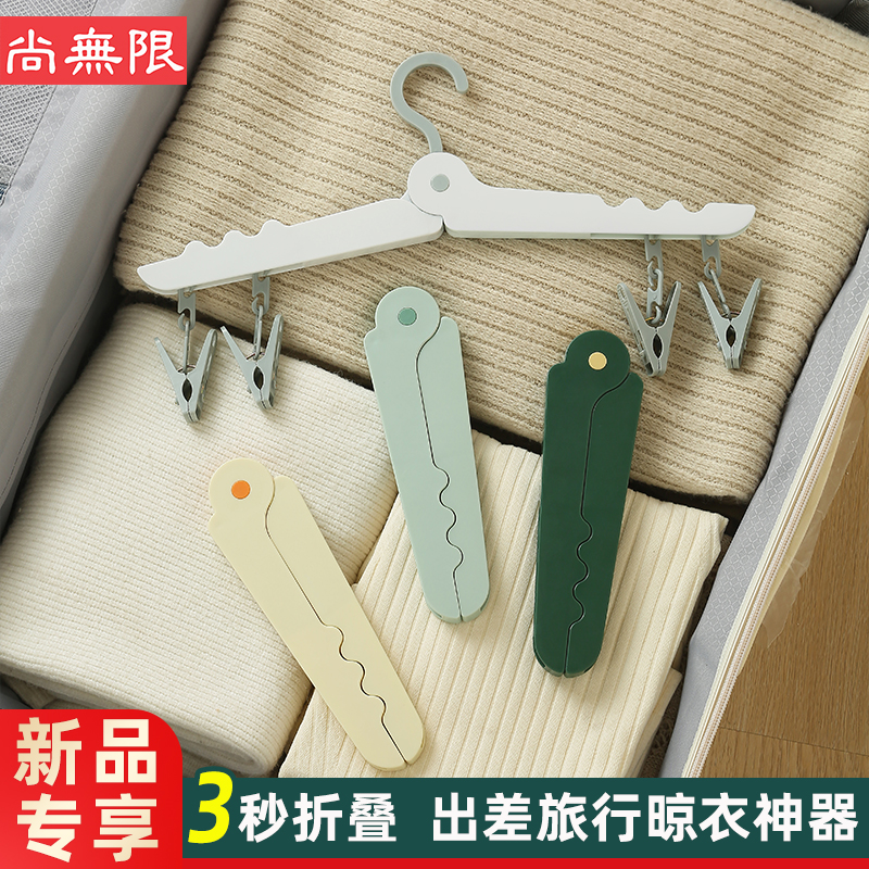 折叠衣架出差旅游便携晾衣神器