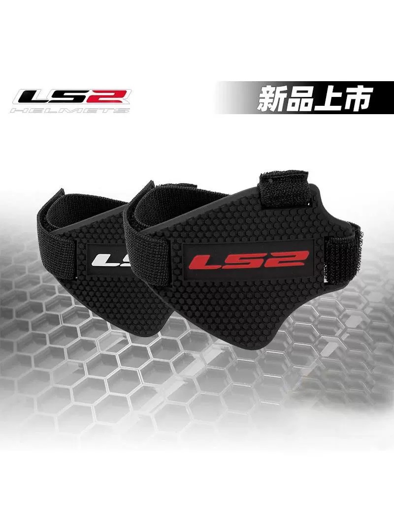 LS2摩托车换挡护鞋套挂挡垫换挡胶挂挡皮保护套档杆垫档位防滑
