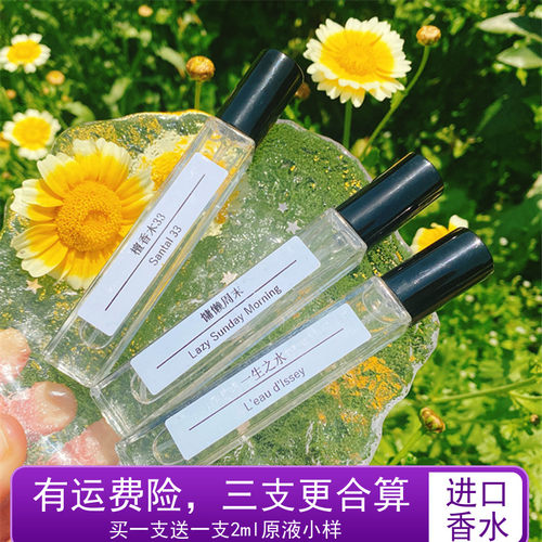 超级雪松小样tonggo进口原液分装