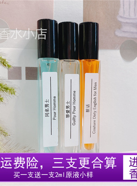 男士香水小样蔚蓝大地檀香杜桑乌木沉香脏话罪爱同名事后清晨男士