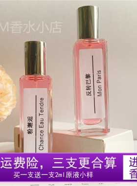 黑鸦片白茶大吉岭茶反转巴黎蔚蓝无人区玫瑰可可小姐邂逅30ml香水