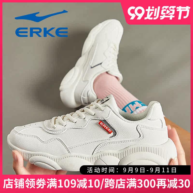 鸿星尔克女鞋2020新款秋季运动鞋女老爹鞋学生百搭皮面白色跑步鞋