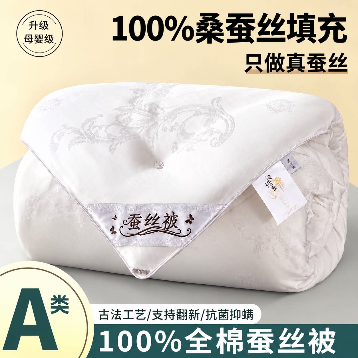 A类100%桑蚕丝被全棉提花秋冬被