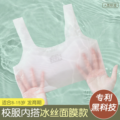 冰丝冰感夏季女童内衣小背心发育期10岁少女孩12小学生13儿童文胸